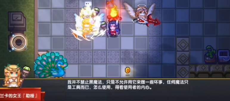 兰卡黑魔法书任务攻略截图3