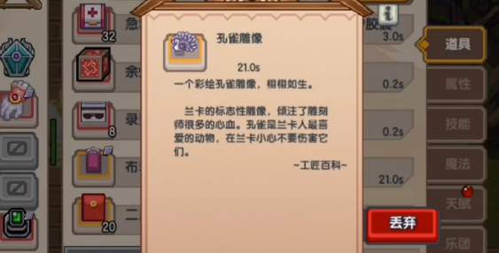 兰卡黑魔法书任务攻略截图4