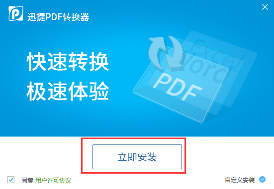 怎么把PDF转换成可编辑的TXT文档截图1