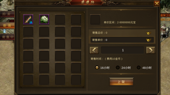 名扬沙城全民打金版游戏攻略5