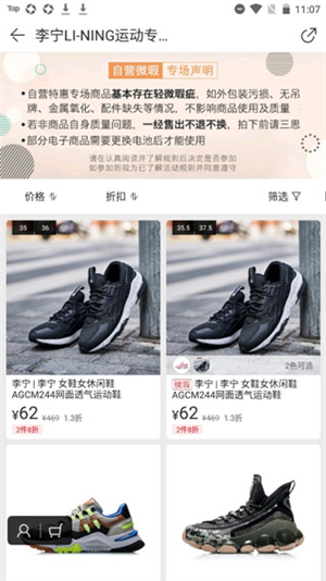 花海仓APP如何使用?2