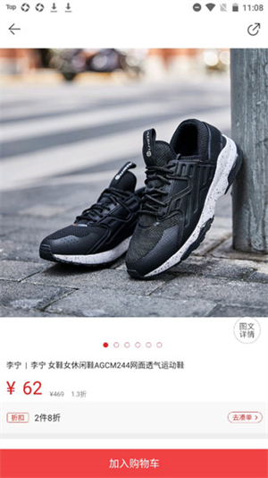 花海仓APP如何使用?3