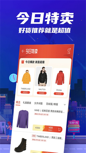 花海仓APP最新版1