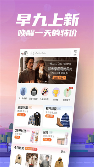 花海仓APP最新版2
