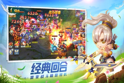 星辰奇缘九游版本截图
