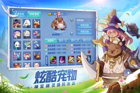 游戏背景截图