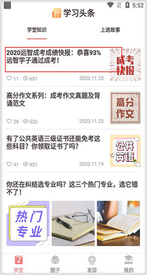 使用教程截图1