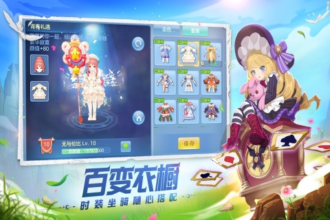 游戏特色截图