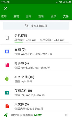 软件介绍截图