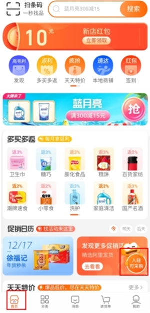 入驻教程截图1