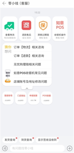联系客服教程截图2