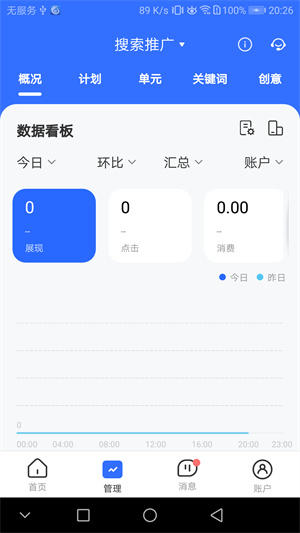百度门店营销商家版 第1张图片