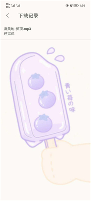 下载歌曲教程截图5