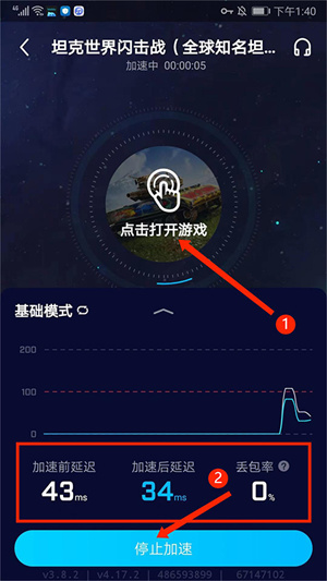 使用教程截图4