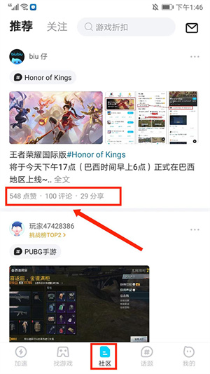 使用教程截图6
