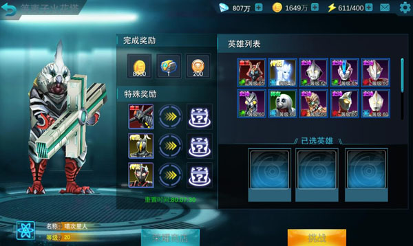 奥特曼传奇英雄黑侠MOD菜单版游戏攻略2