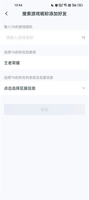 查看其他玩家战绩教程截图4