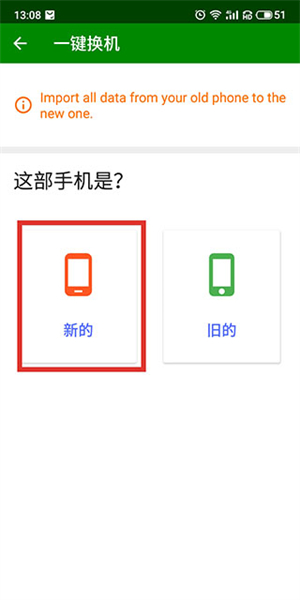 闪传最新版本使用教程截图4