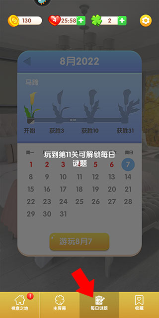 全民来装修游戏攻略3