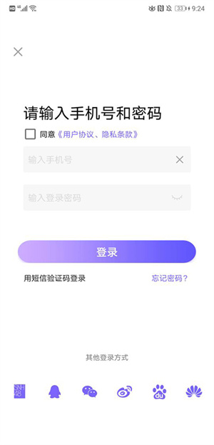 口袋48安卓版使用教程1