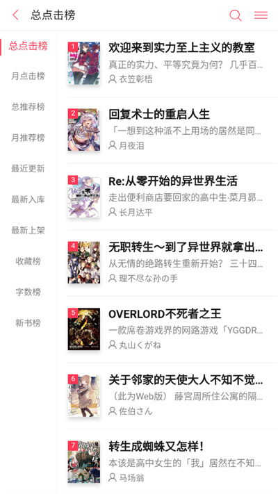 使用方法截图3