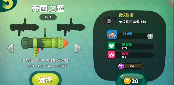 武器使用技巧截图2