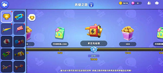 游戏攻略截图4