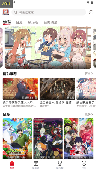 使用方法截图2