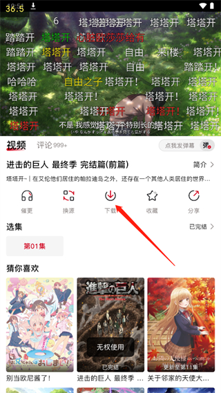 使用方法截图3