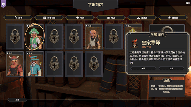 新人上手玩法攻略截图7