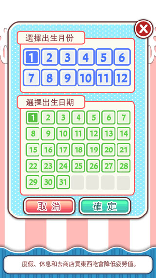 游戏攻略截图2
