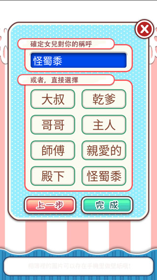 游戏攻略截图3