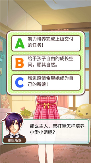 游戏攻略截图4