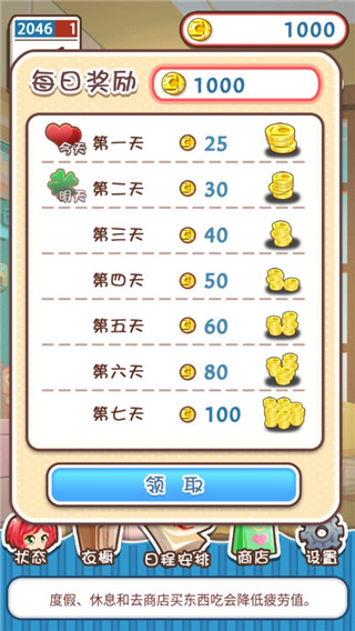 游戏攻略截图5