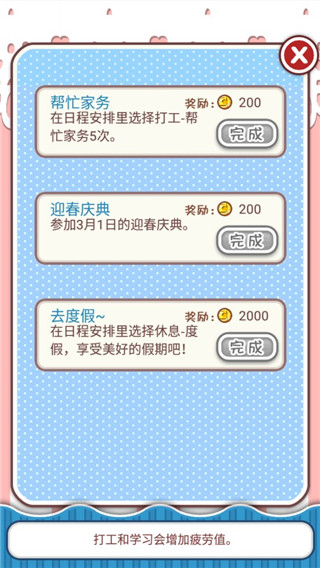 游戏攻略截图6