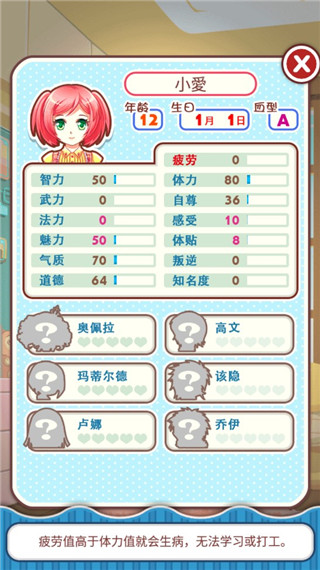 游戏攻略截图9