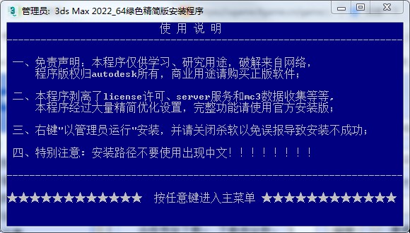 安装教程4