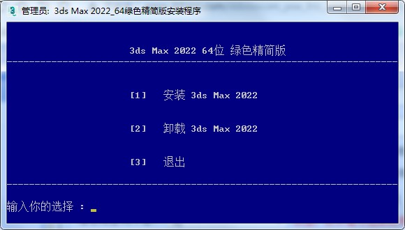 安装教程5