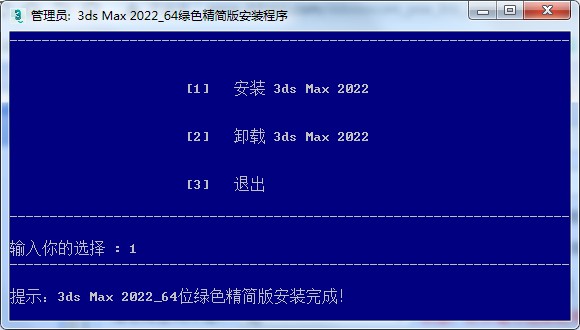 安装教程7