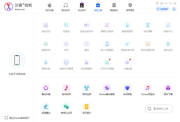 使用方法截图4