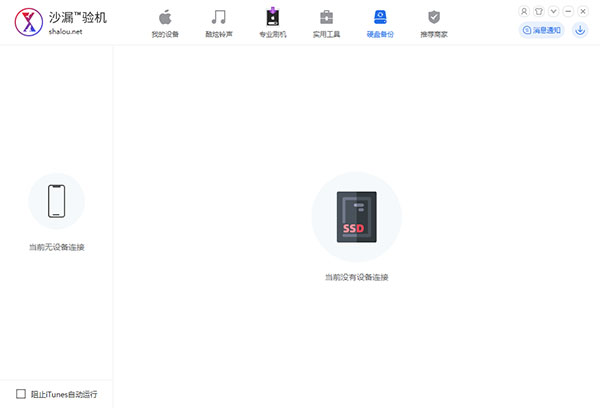 使用方法截图5