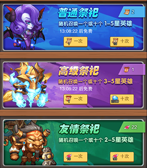 风暴奇兵新手攻略1