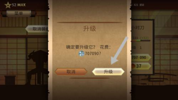 怎么附魔武器4