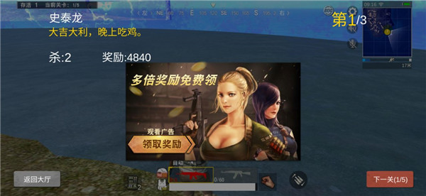 生存小队内置MOD菜单版游戏攻略8
