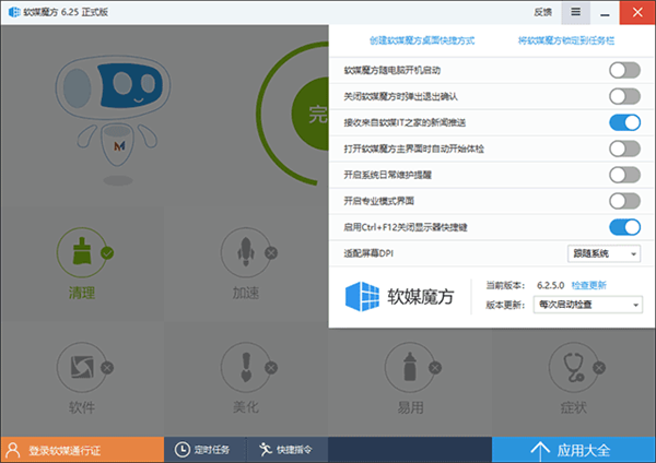 魔方优化大师最新版本怎么使用截图5