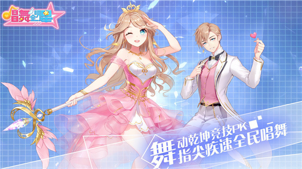 唱舞全明星折扣平台 第1张图片