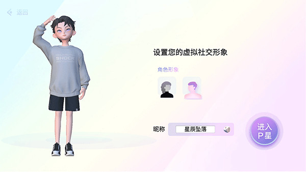 Honnverse虹宇宙官方版使用方法1