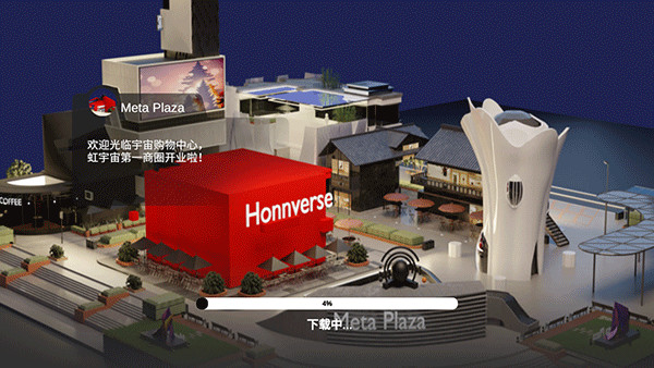 Honnverse虹宇宙官方版使用方法4