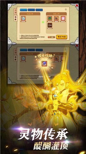 造梦西游OL破解版无限装备游戏特点