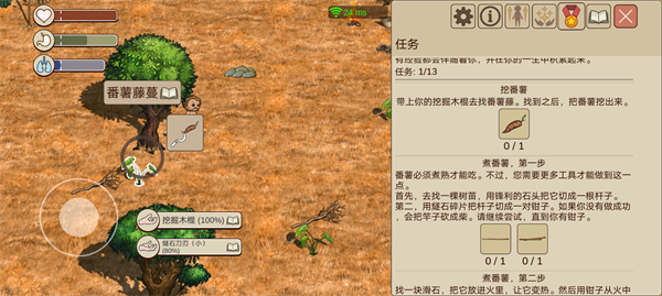 烤番薯怎么做截图1